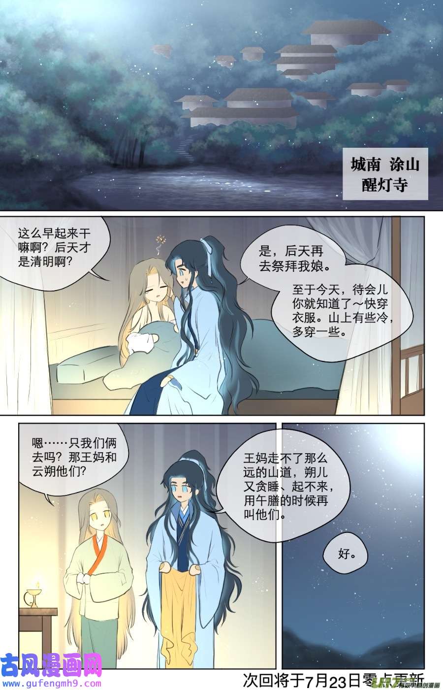 铁萍第八十九话