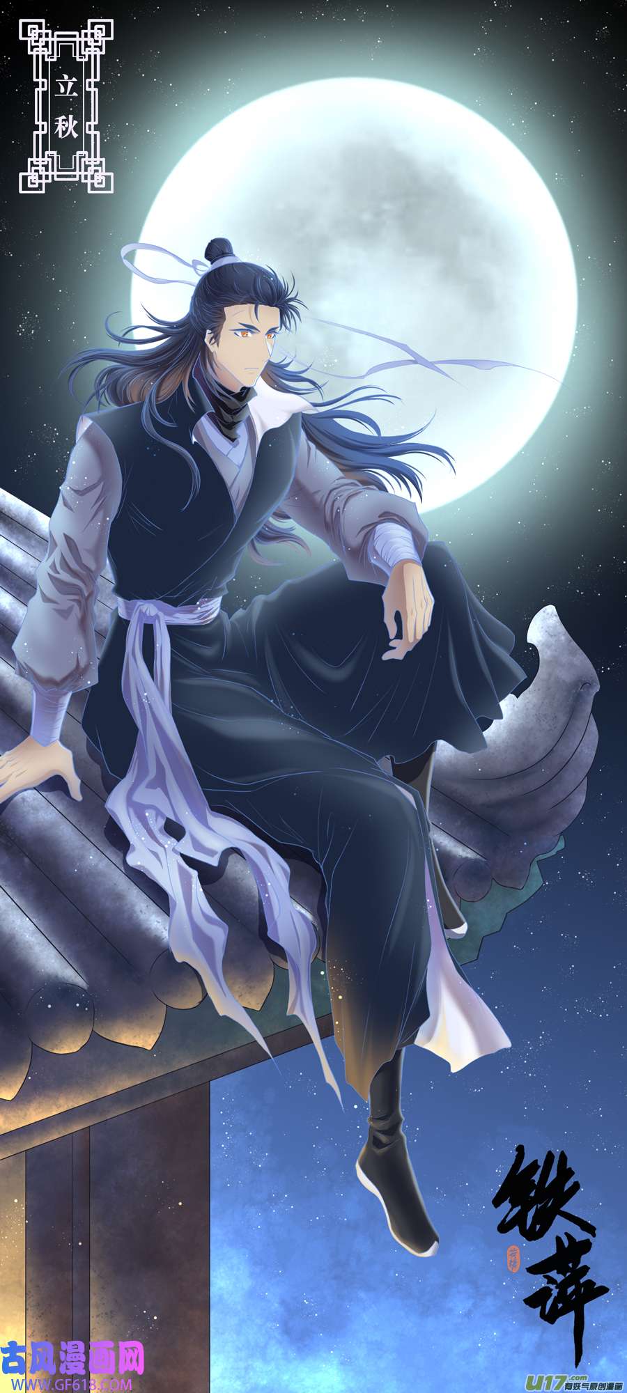 铁萍第九十一话