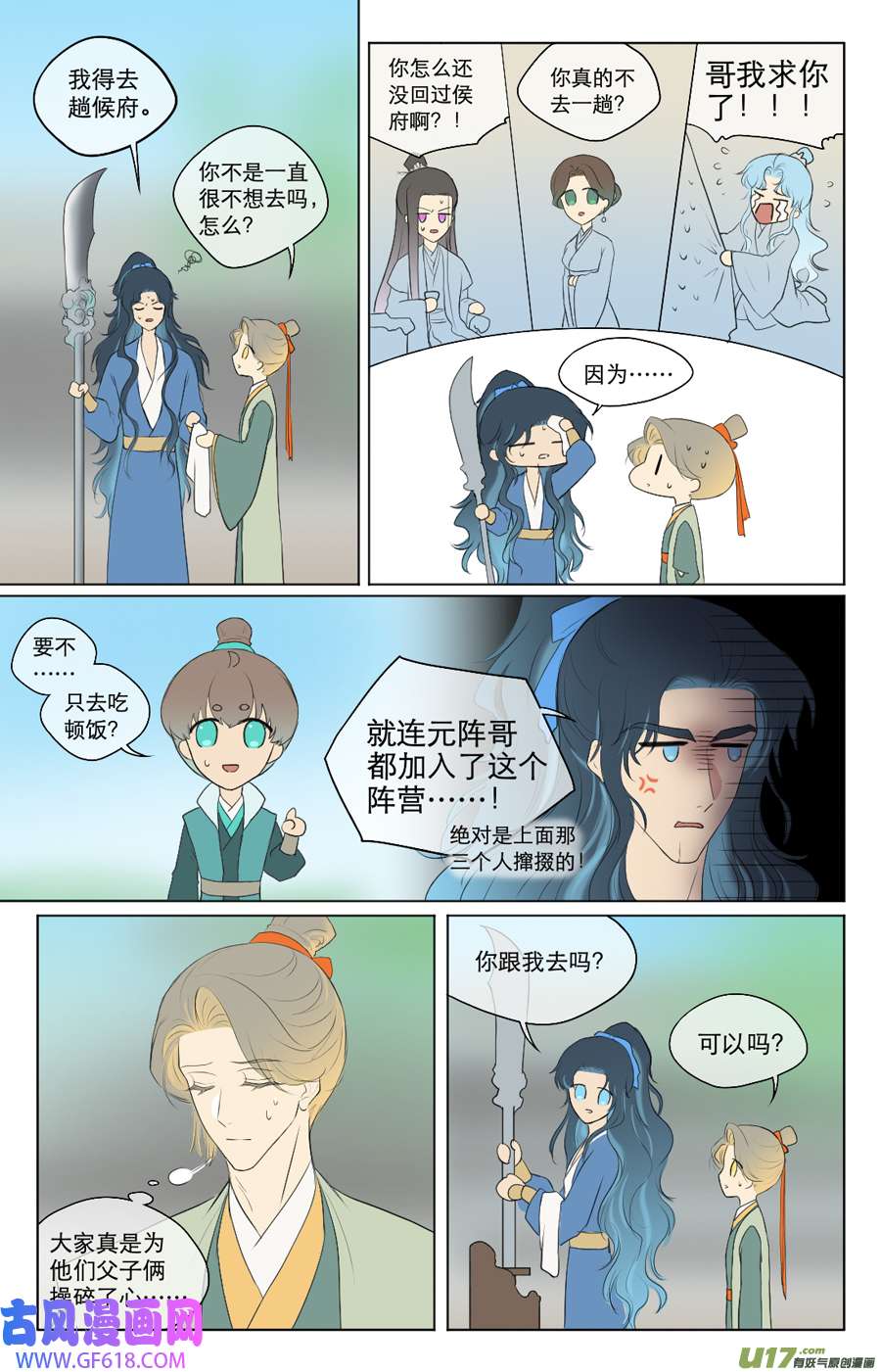 铁萍第九十一话