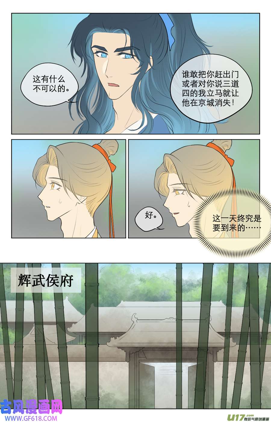 铁萍第九十一话