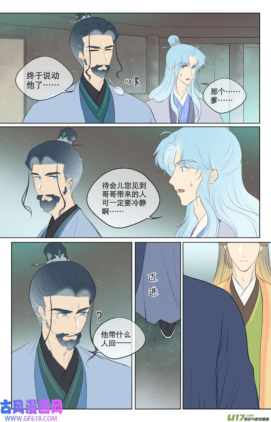 铁萍第九十一话