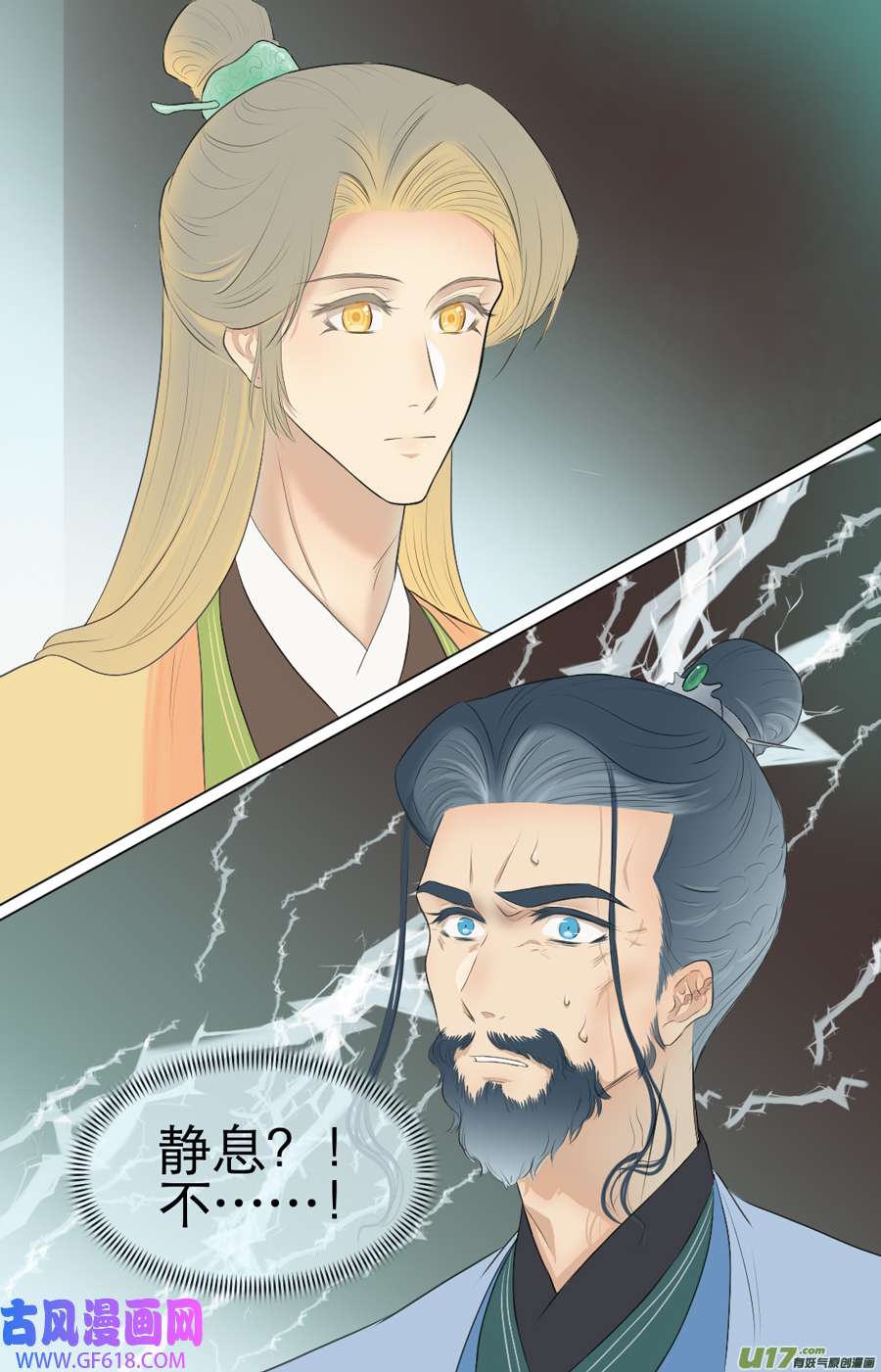 铁萍第九十一话