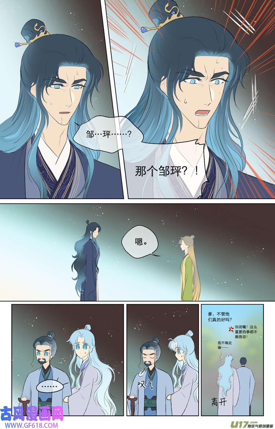 铁萍第九十一话