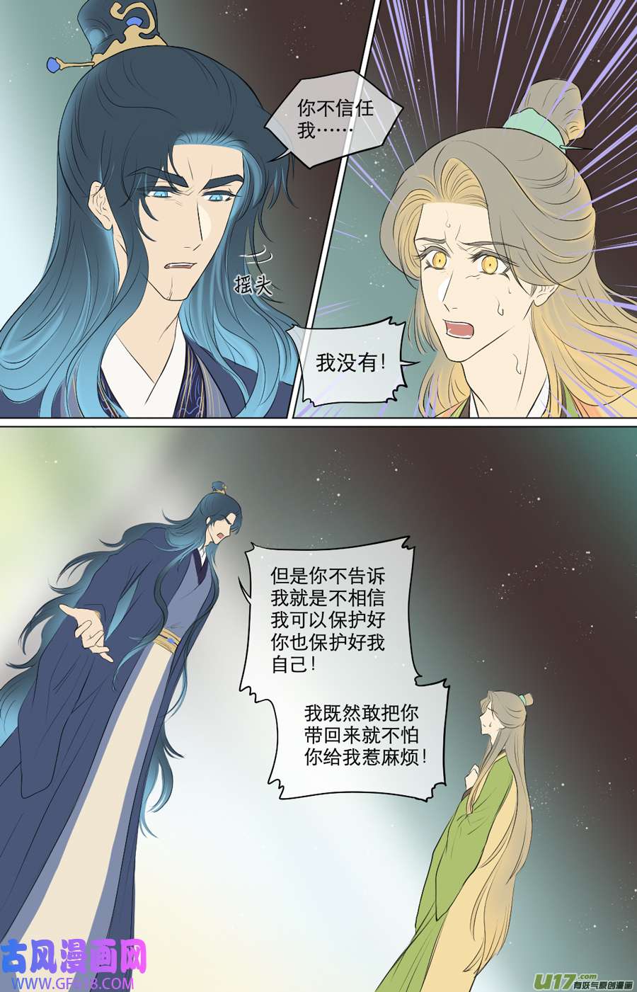 铁萍第九十二话