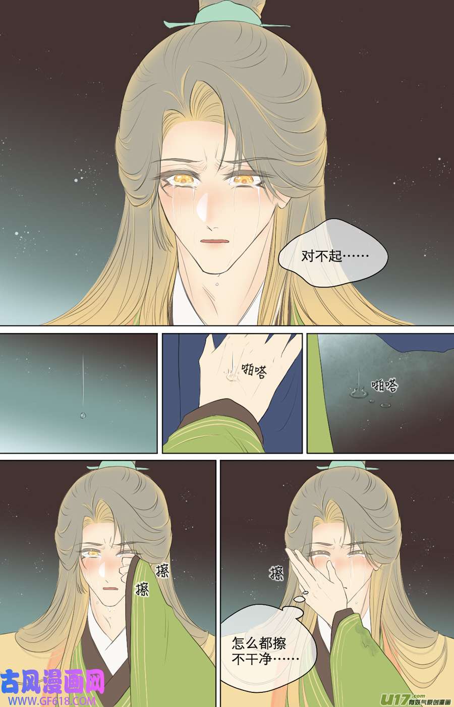 铁萍第九十二话