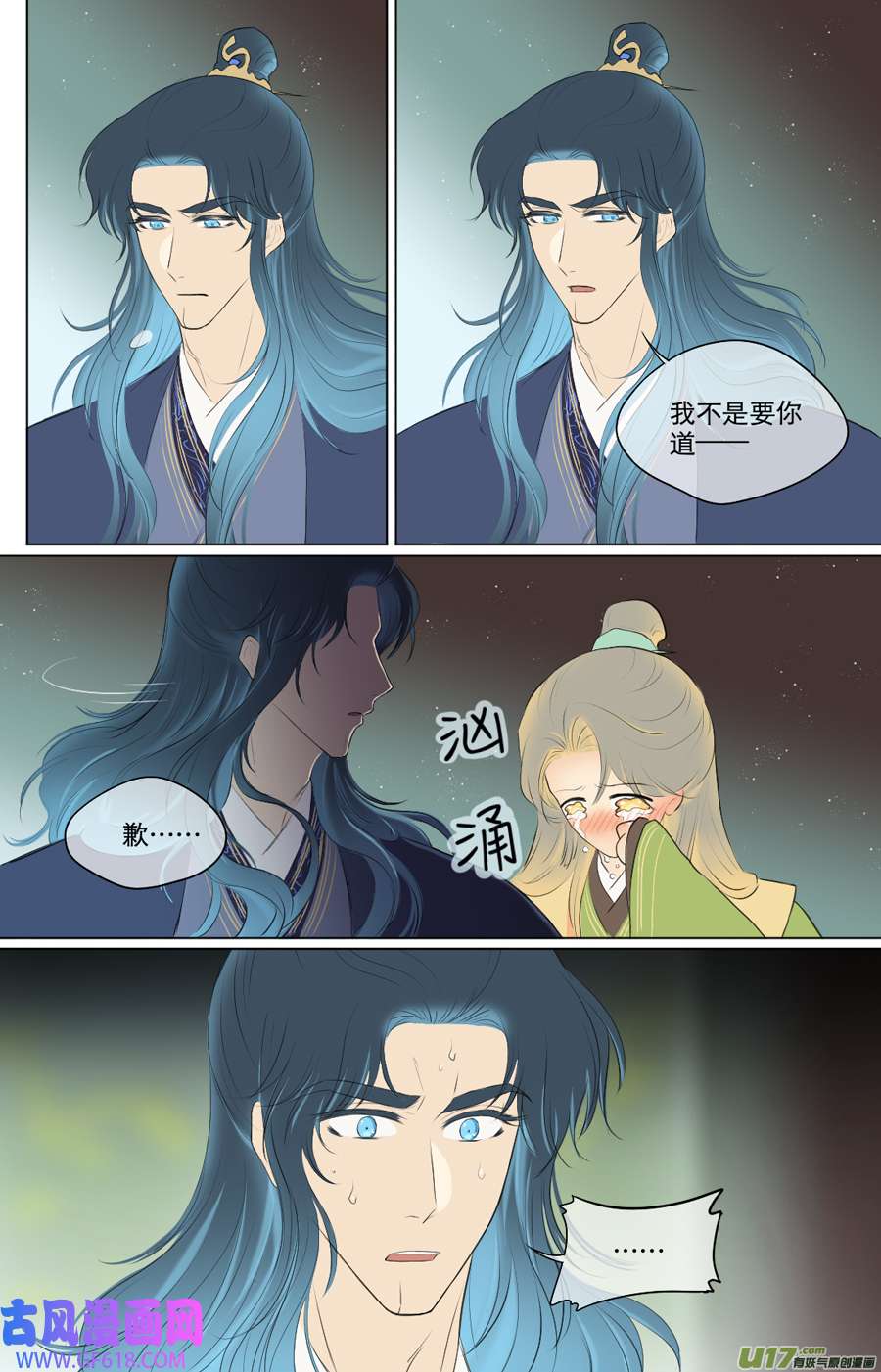 铁萍第九十二话