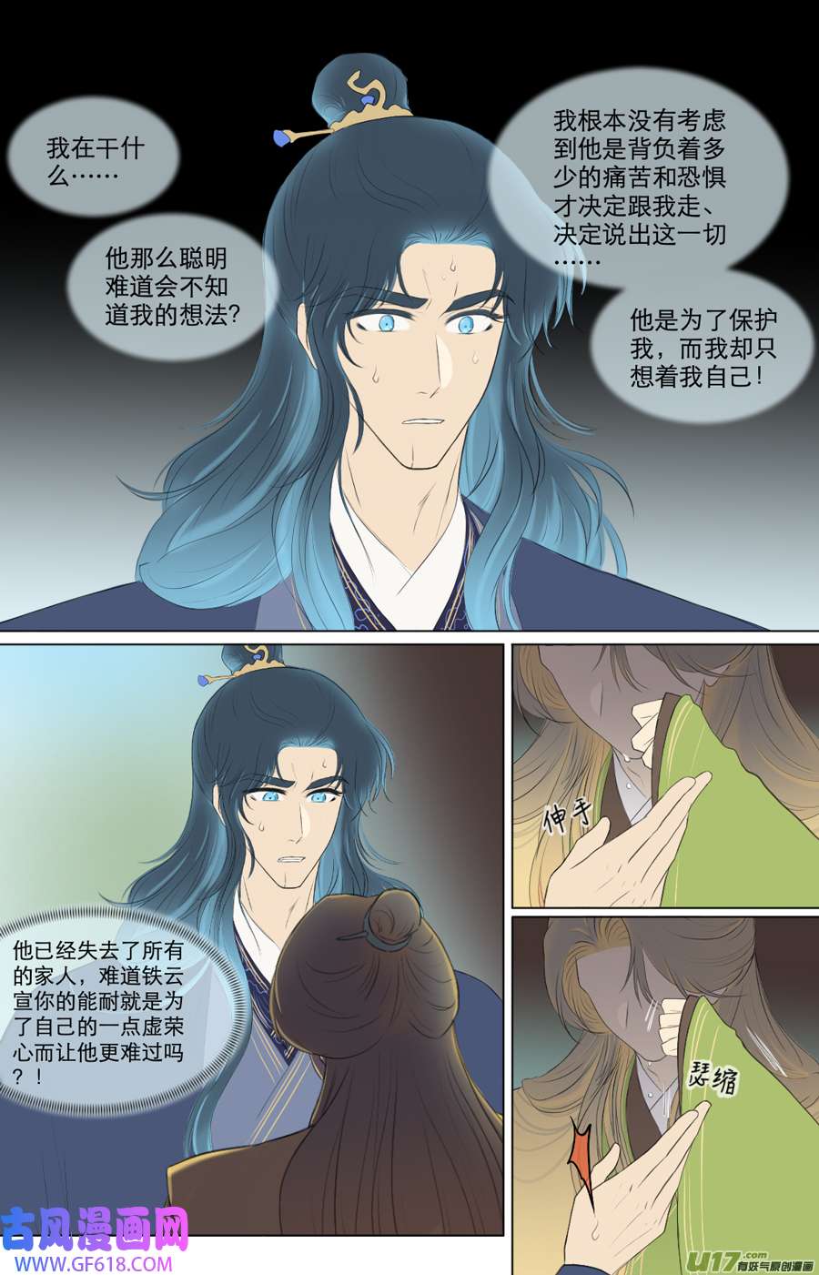 铁萍第九十二话