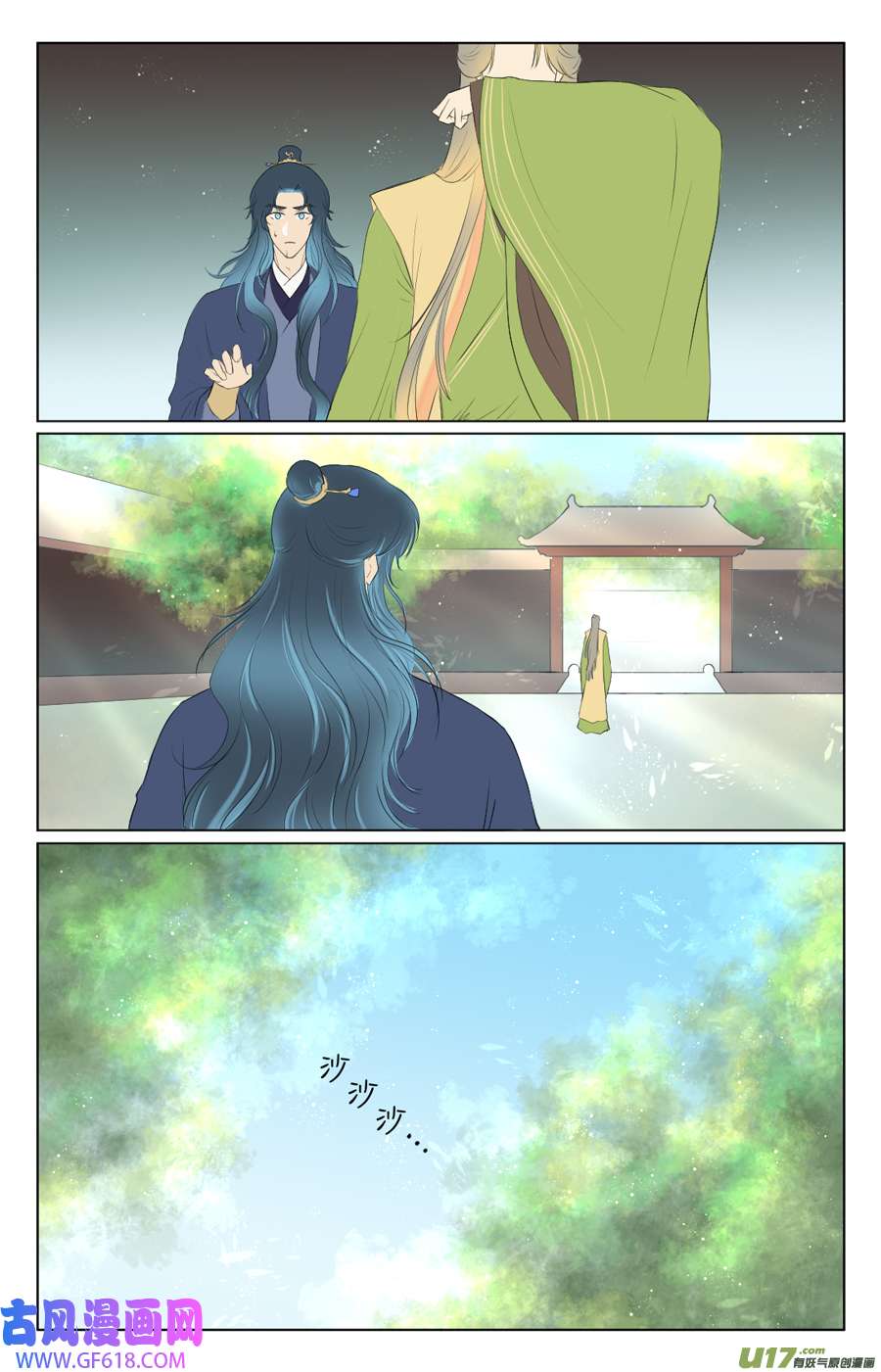 铁萍第九十二话