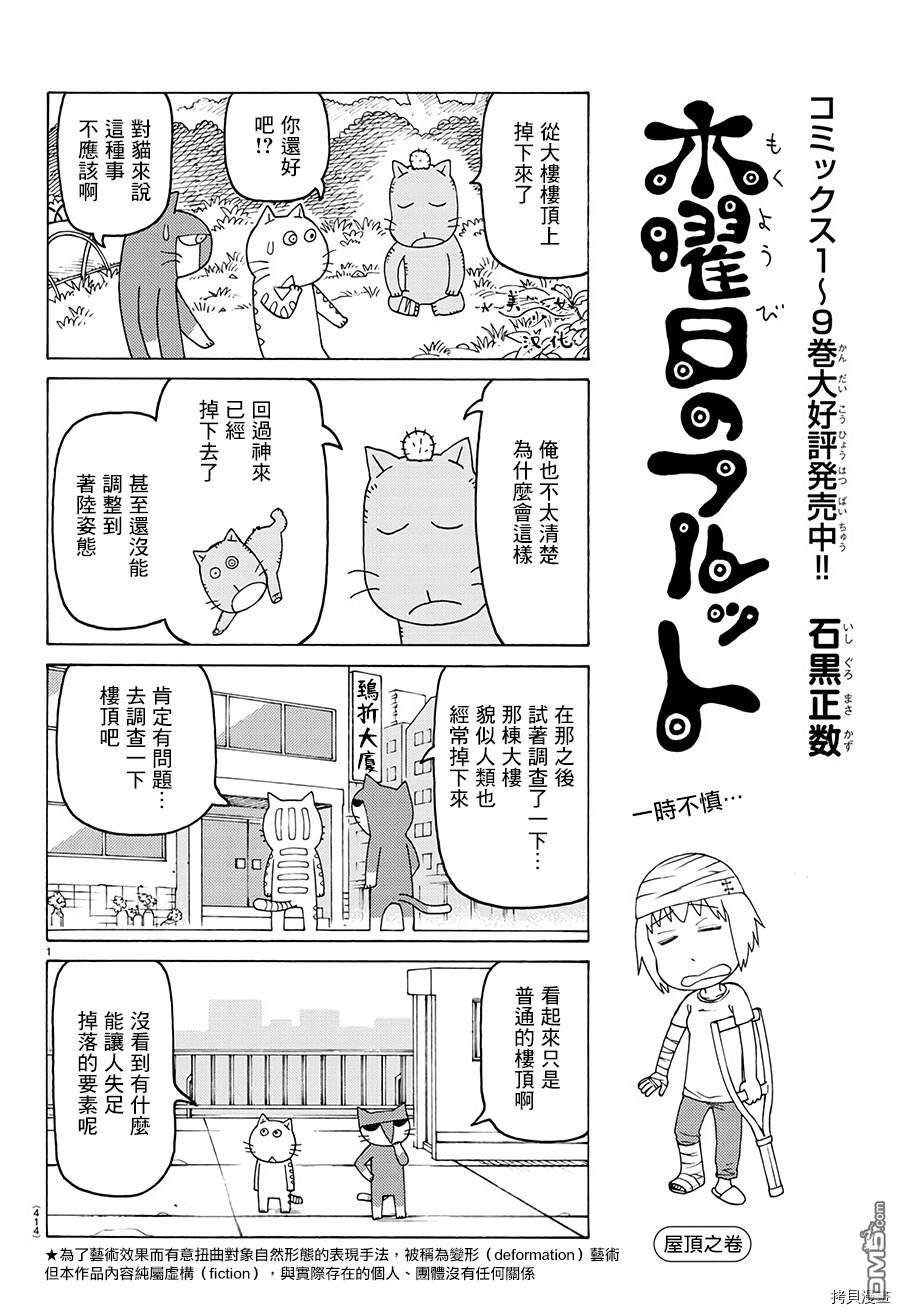 我家的街猫第623话