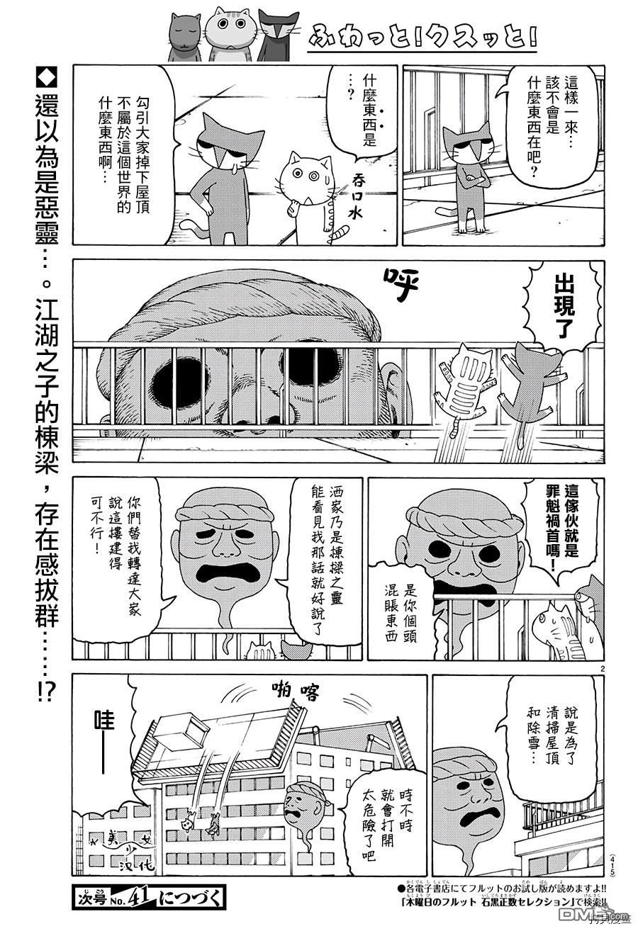 我家的街猫第623话