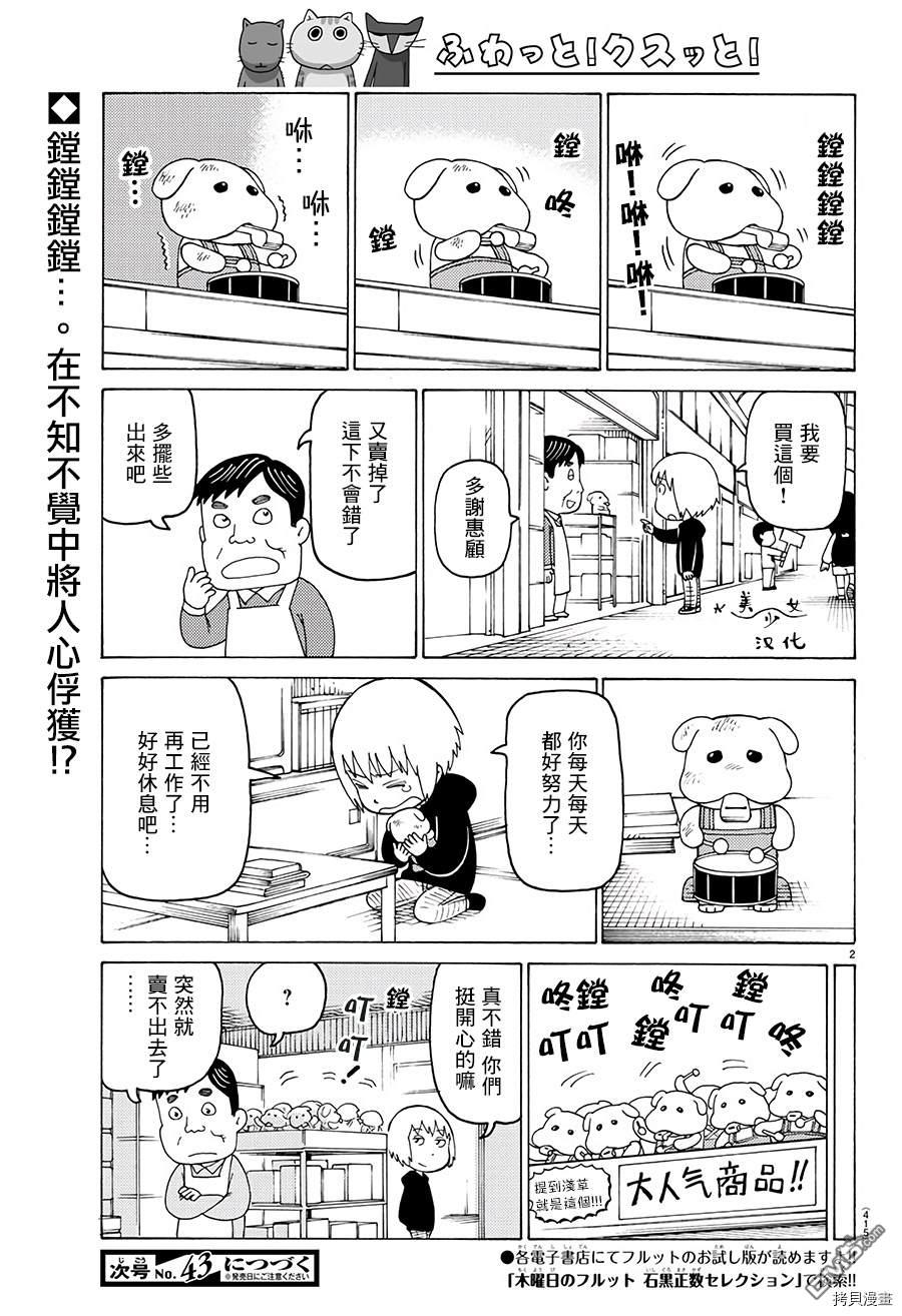 我家的街猫第625话