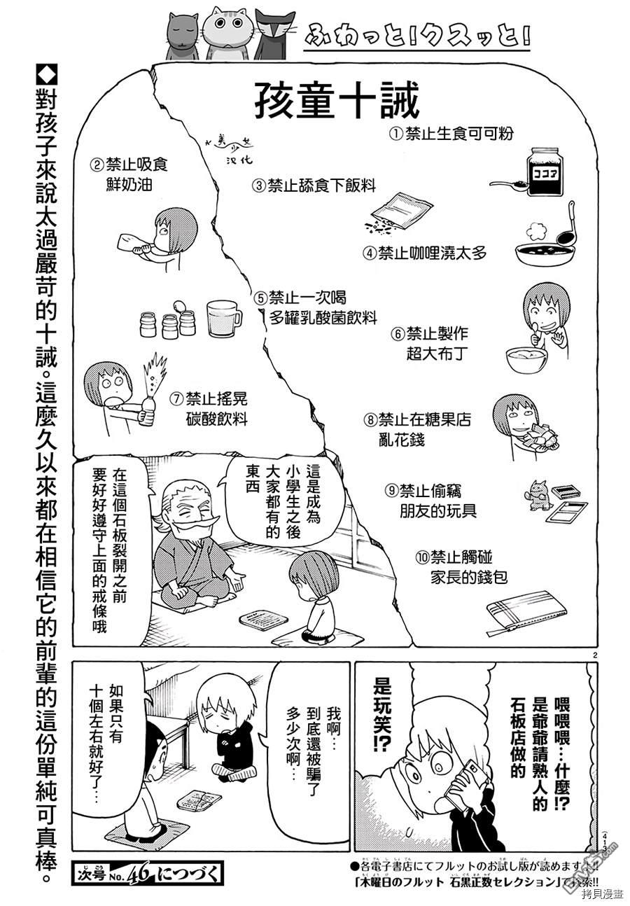 我家的街猫第628话