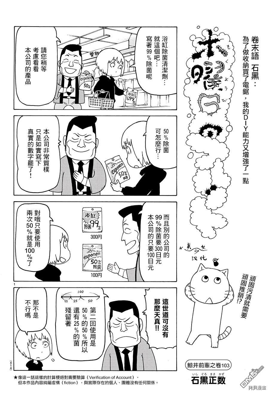 我家的街猫第633话