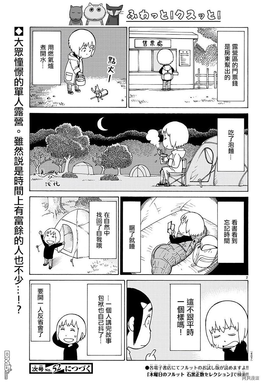 我家的街猫第634话