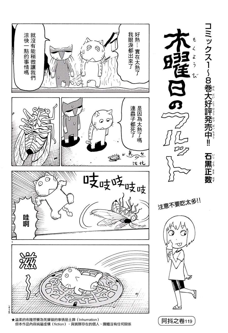 我家的街猫第574和