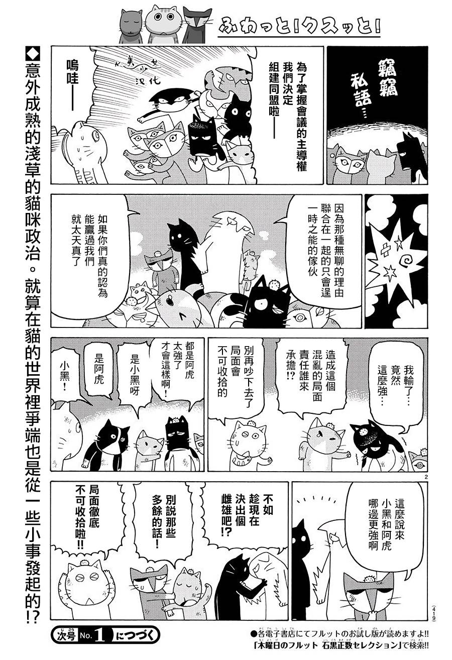 我家的街猫第635话