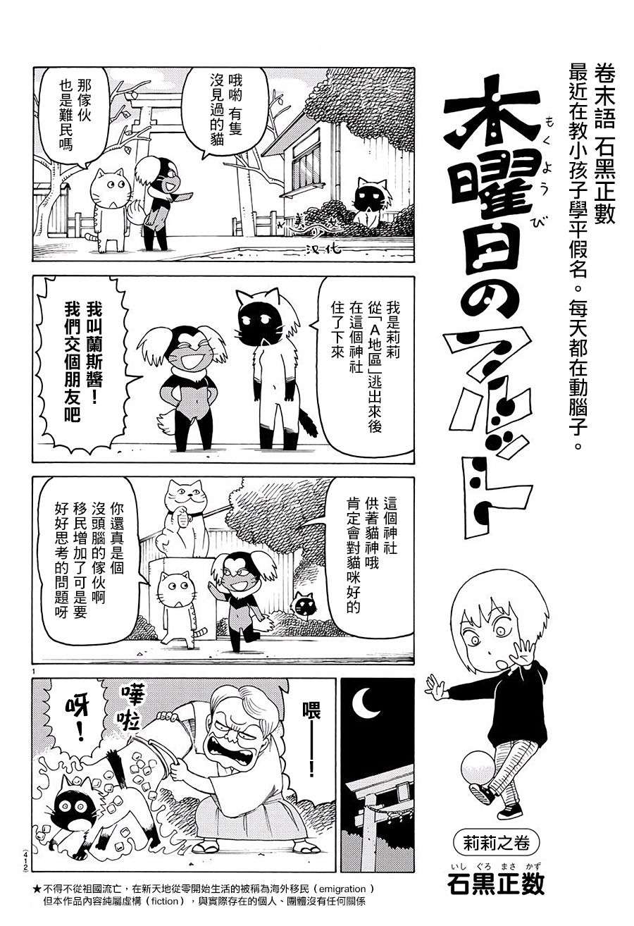 我家的街猫第637话