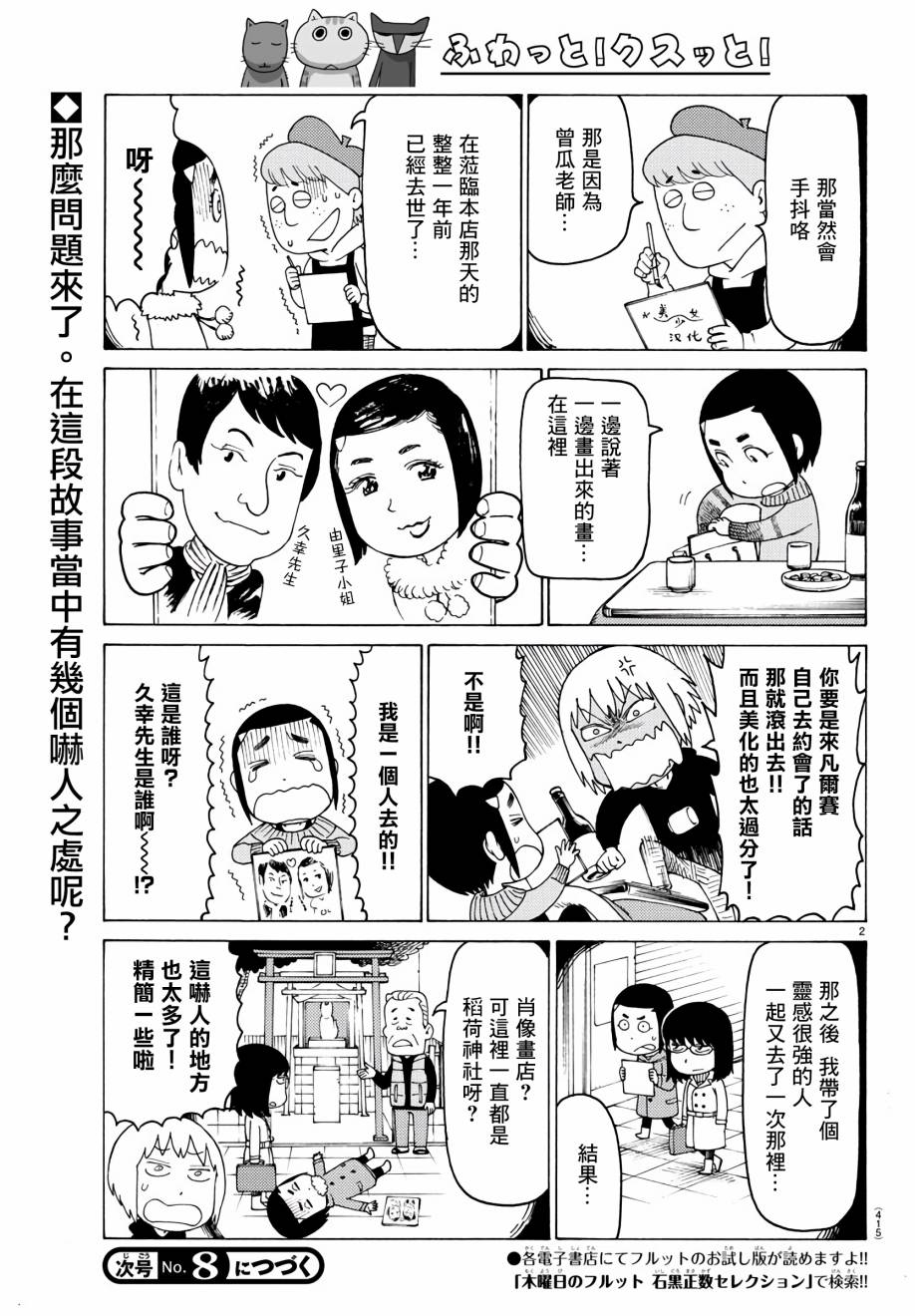 我家的街猫第640话