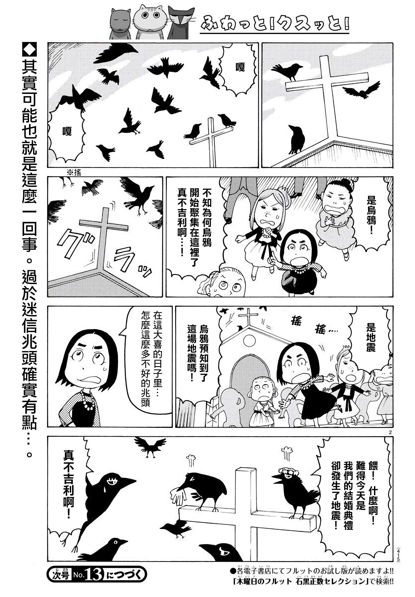 我家的街猫第645话
