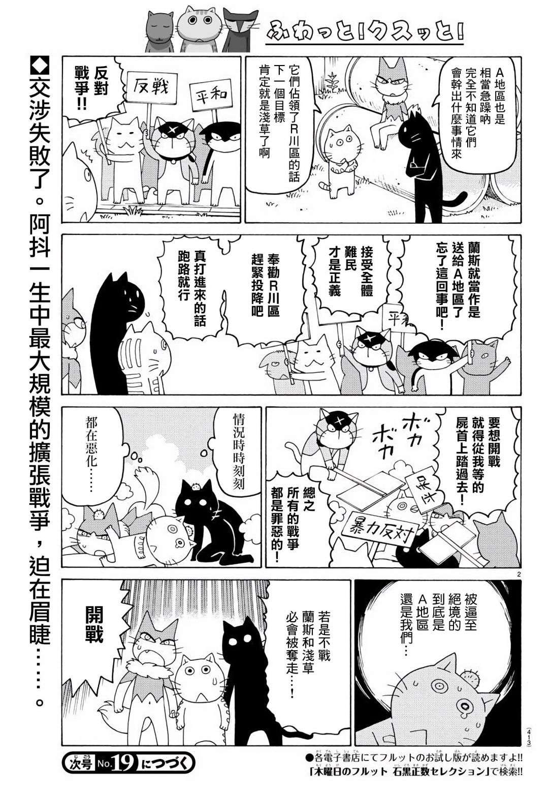 我家的街猫第651话