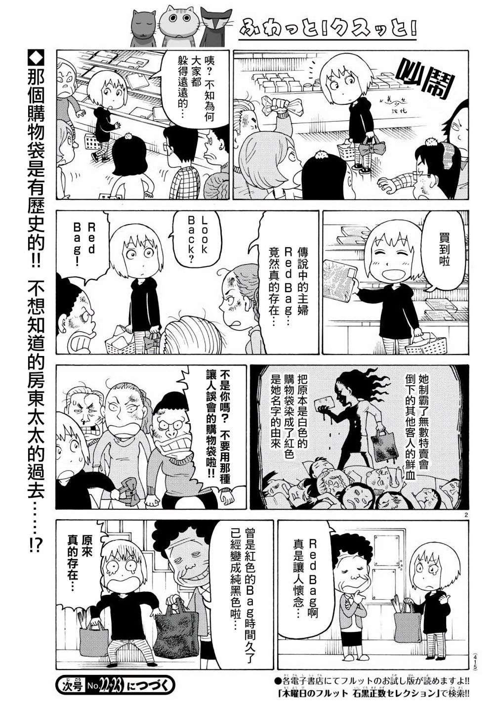 我家的街猫第654话