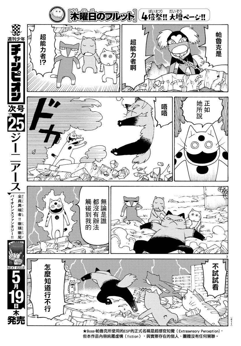 我家的街猫第656话