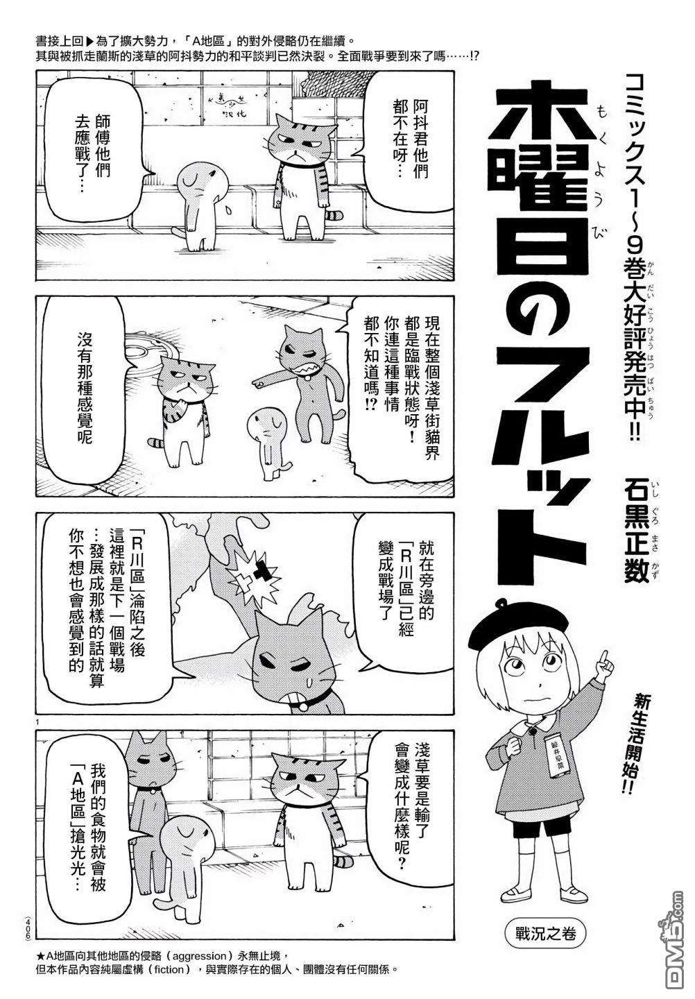 我家的街猫第653话