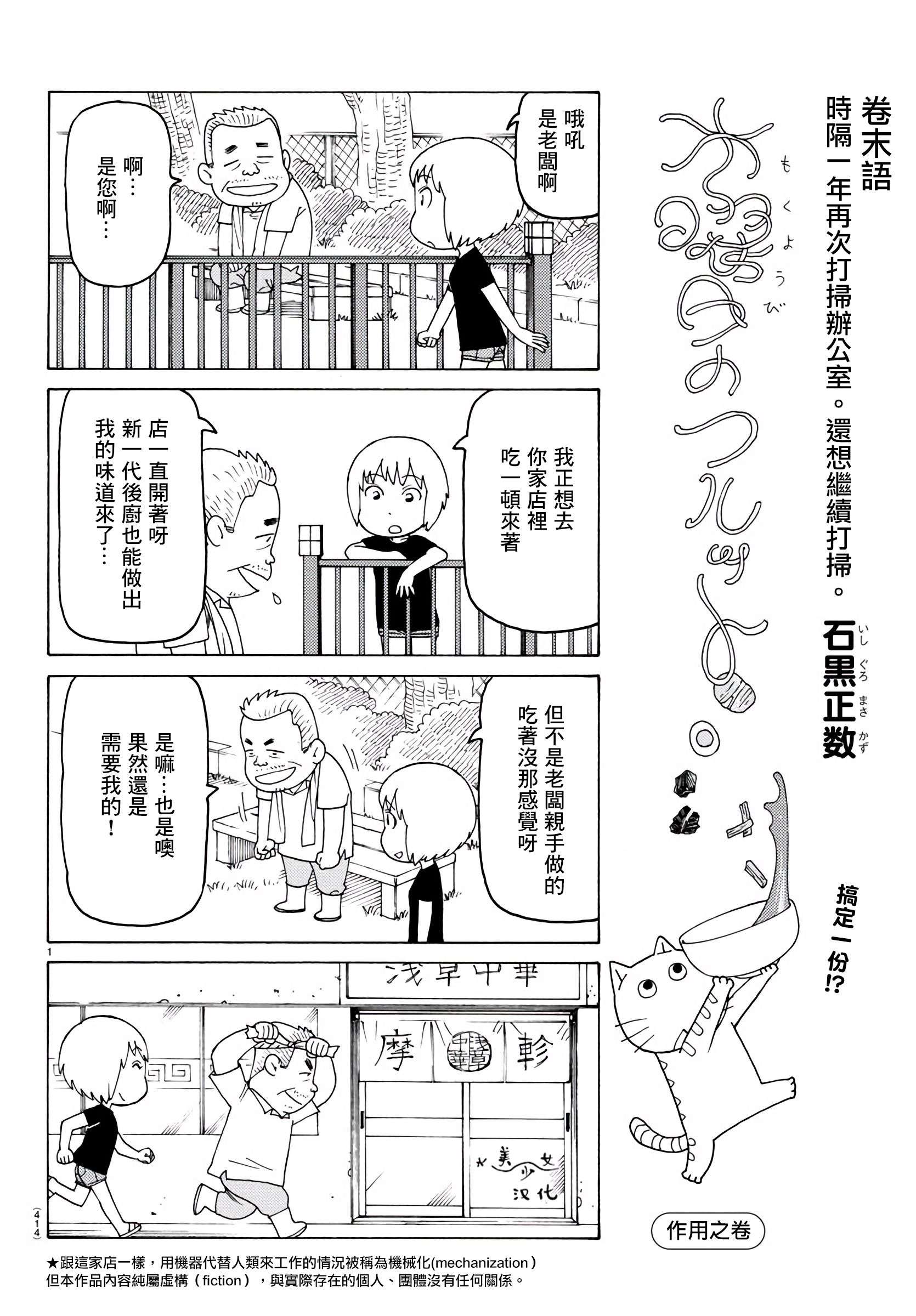 我家的街猫第663话