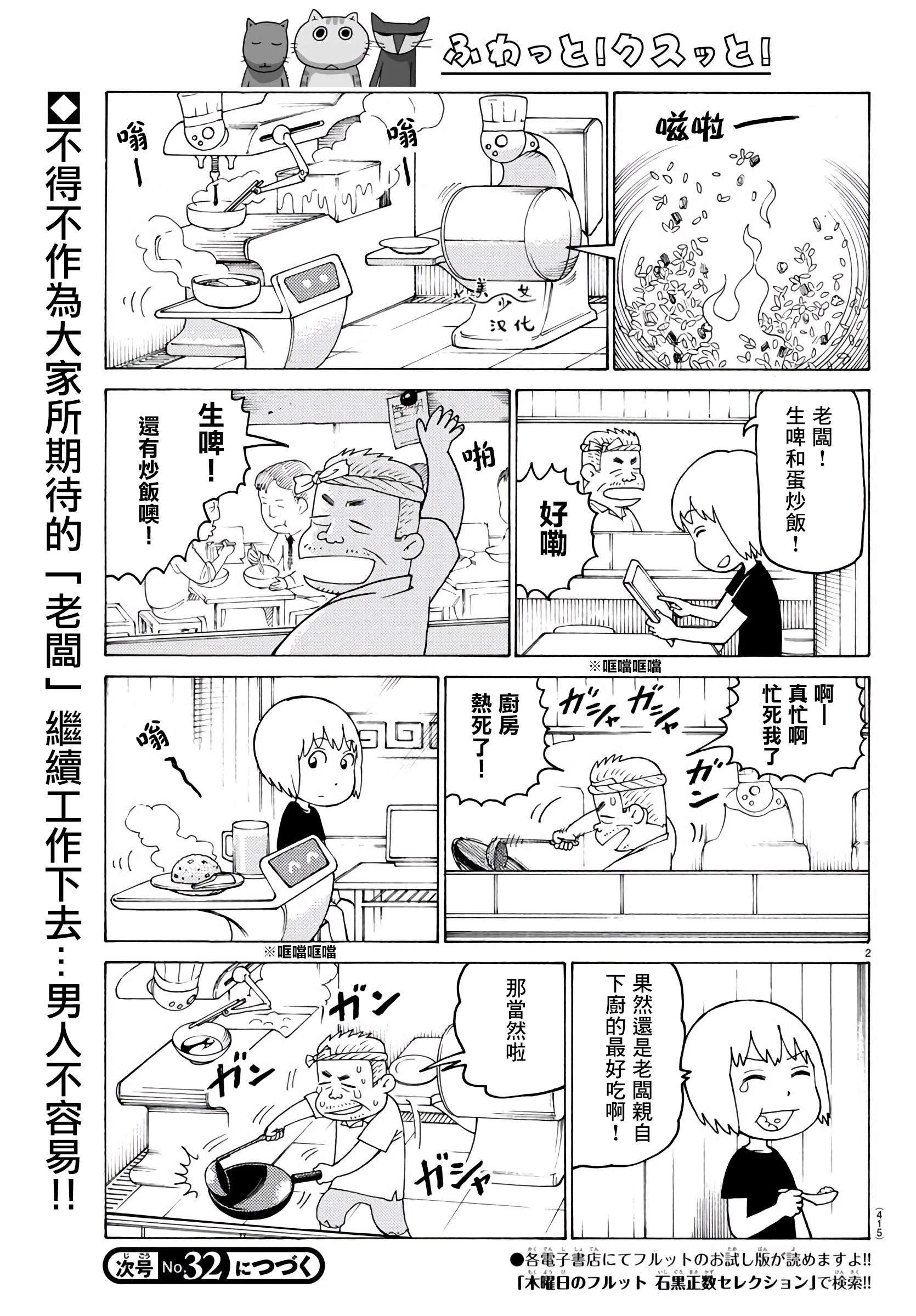 我家的街猫第663话