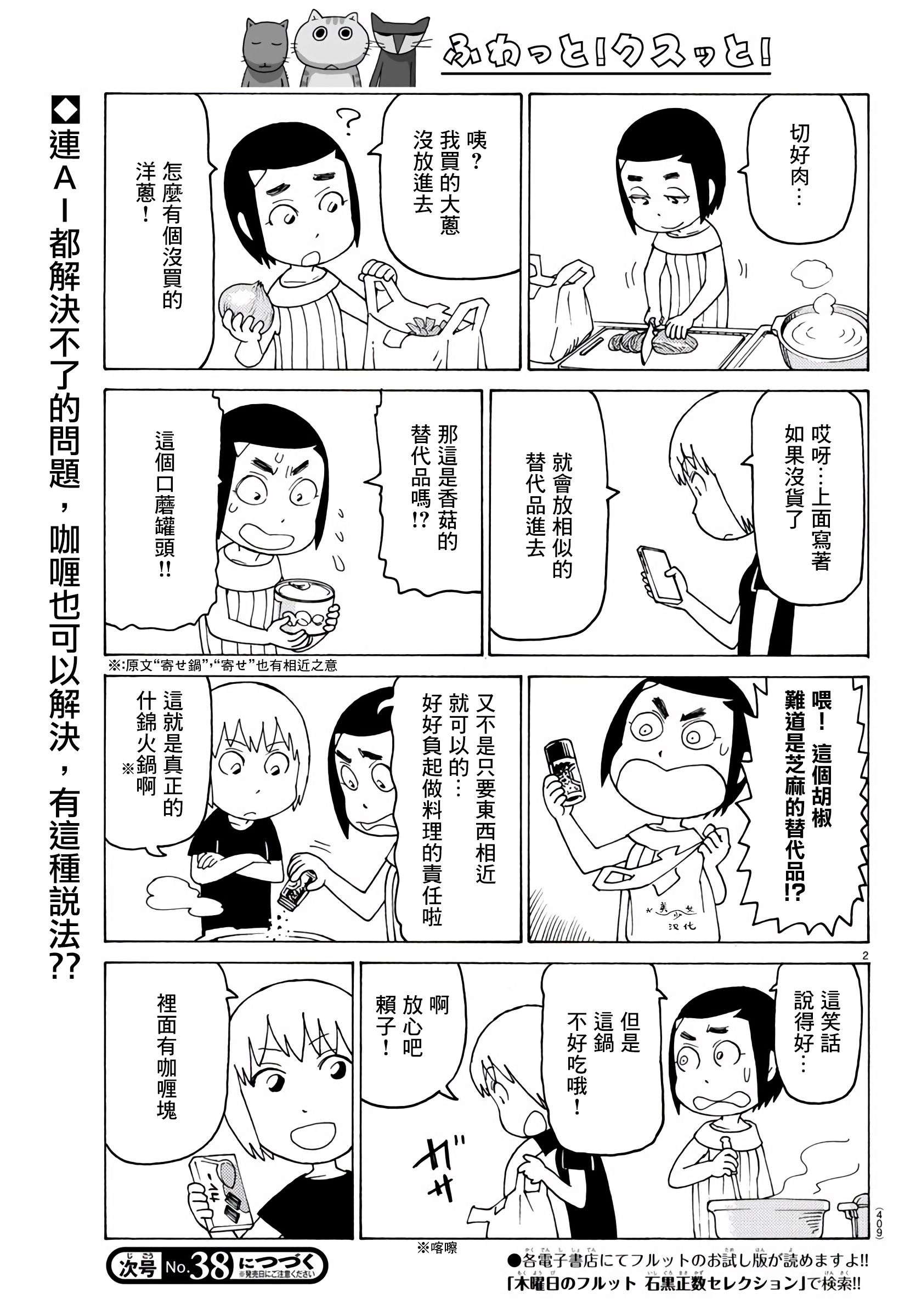 我家的街猫第668话