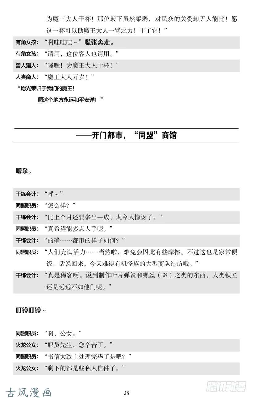 魔王勇者4-3