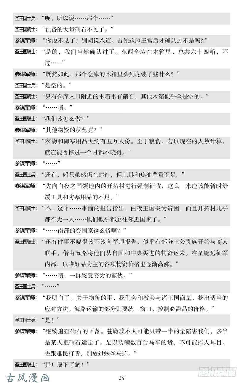魔王勇者4-4