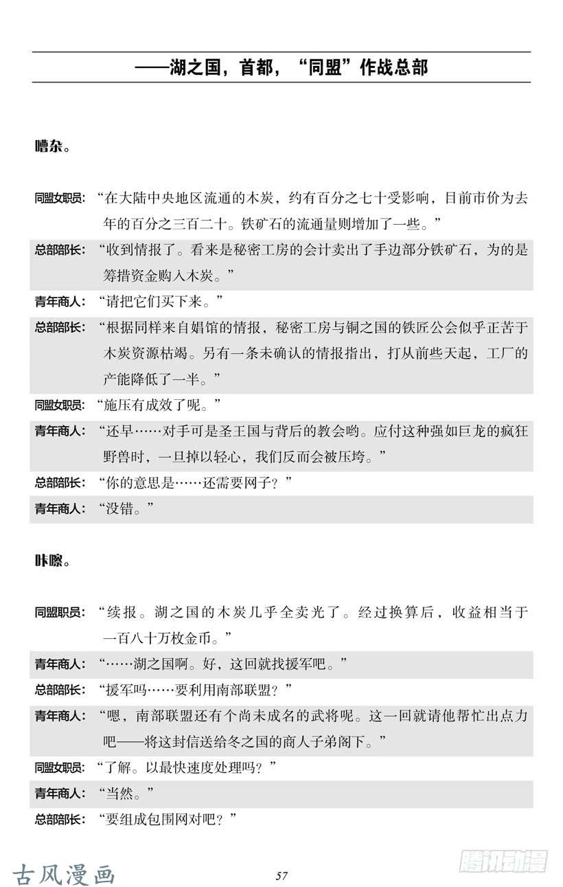 魔王勇者4-4