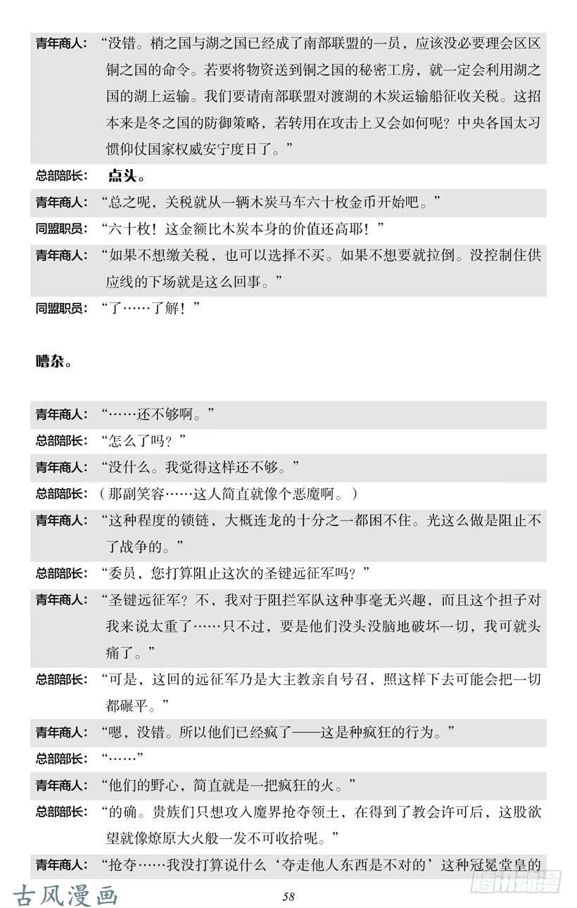 魔王勇者4-4