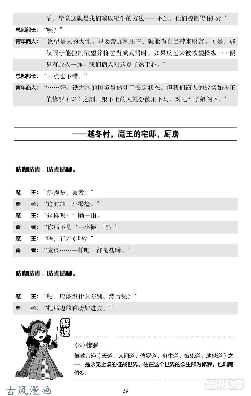 魔王勇者4-4