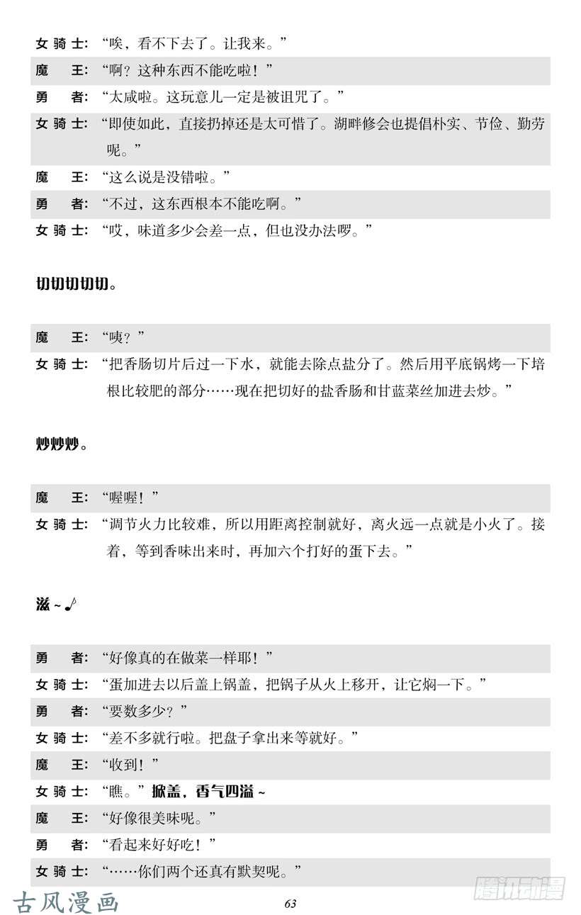 魔王勇者4-4