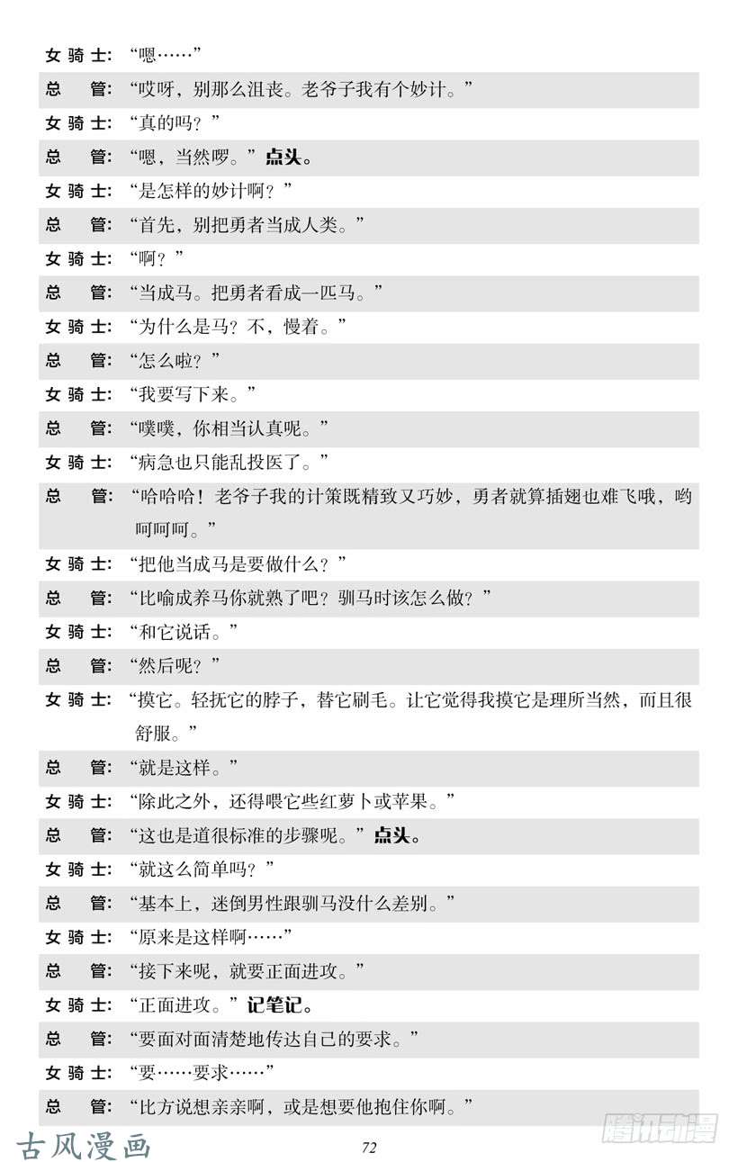 魔王勇者4-5