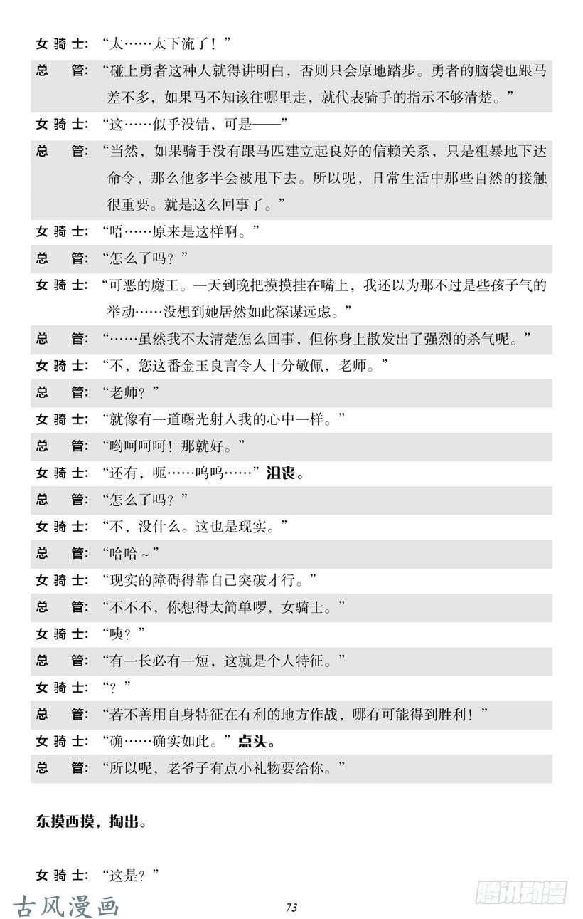 魔王勇者4-5