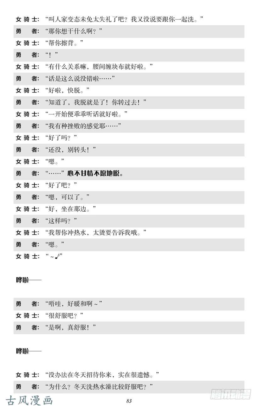 魔王勇者4-5