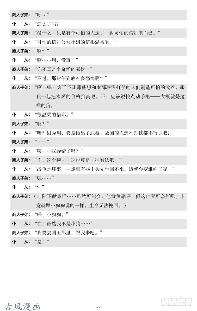 魔王勇者4-5