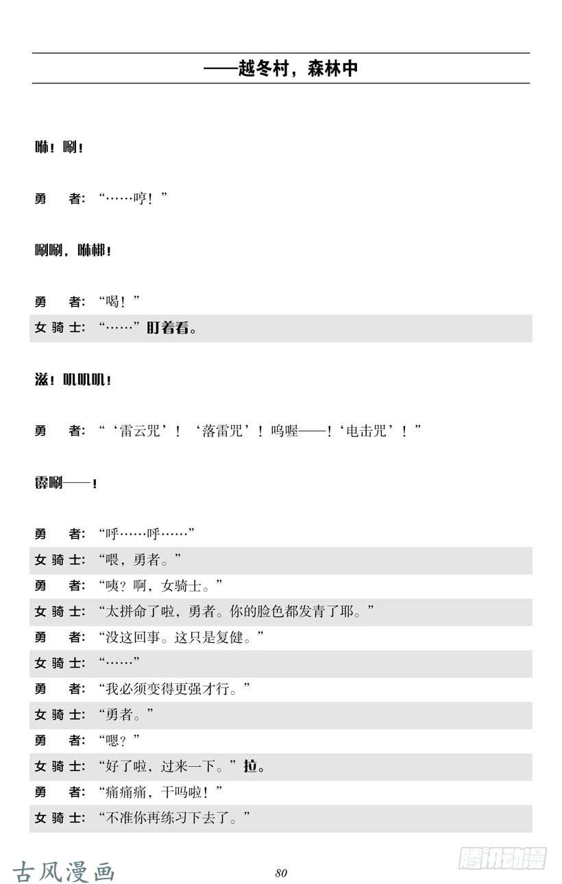 魔王勇者4-5