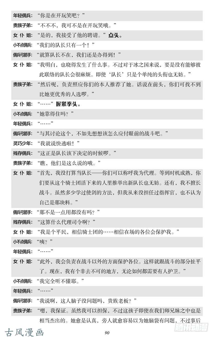 魔王勇者4-6