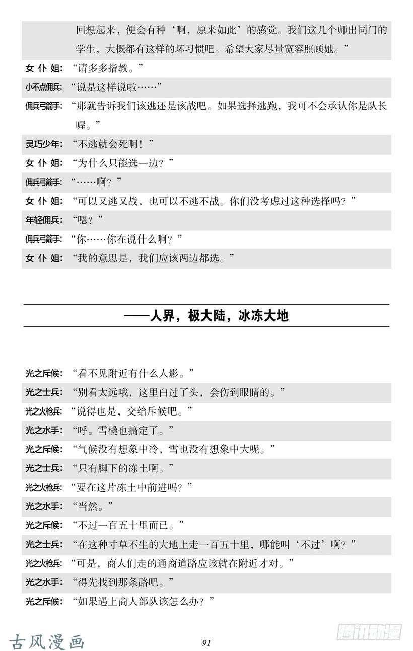 魔王勇者4-6