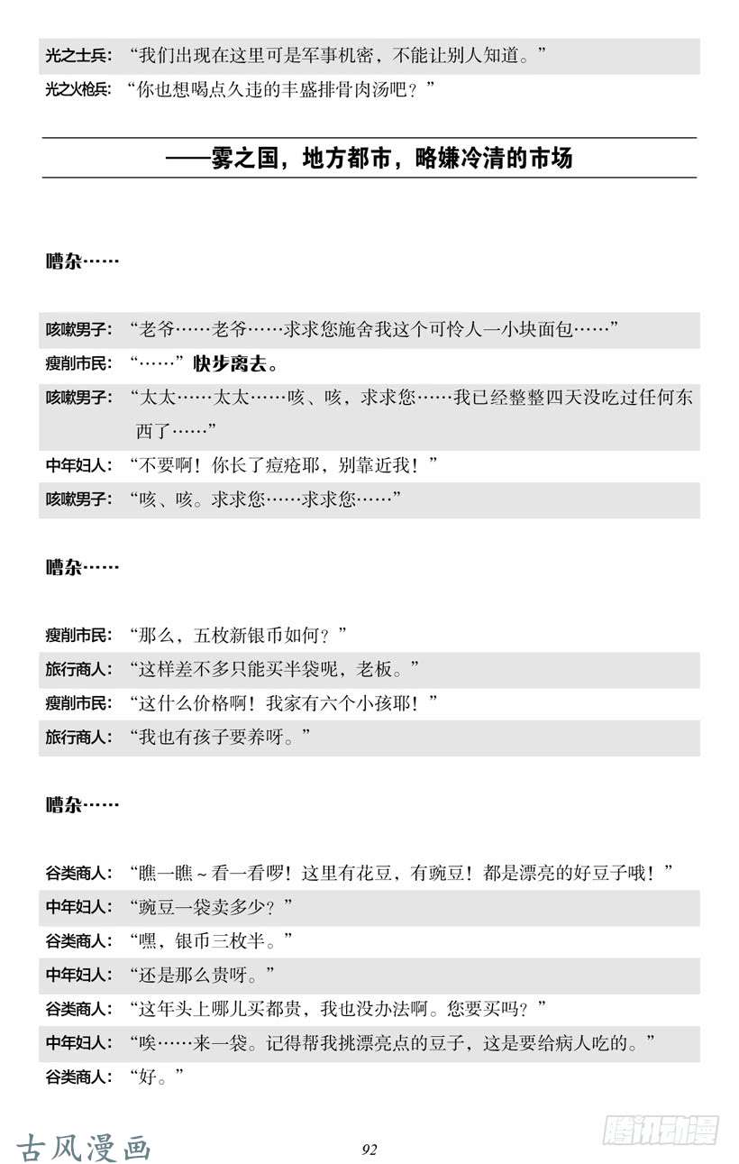 魔王勇者4-6