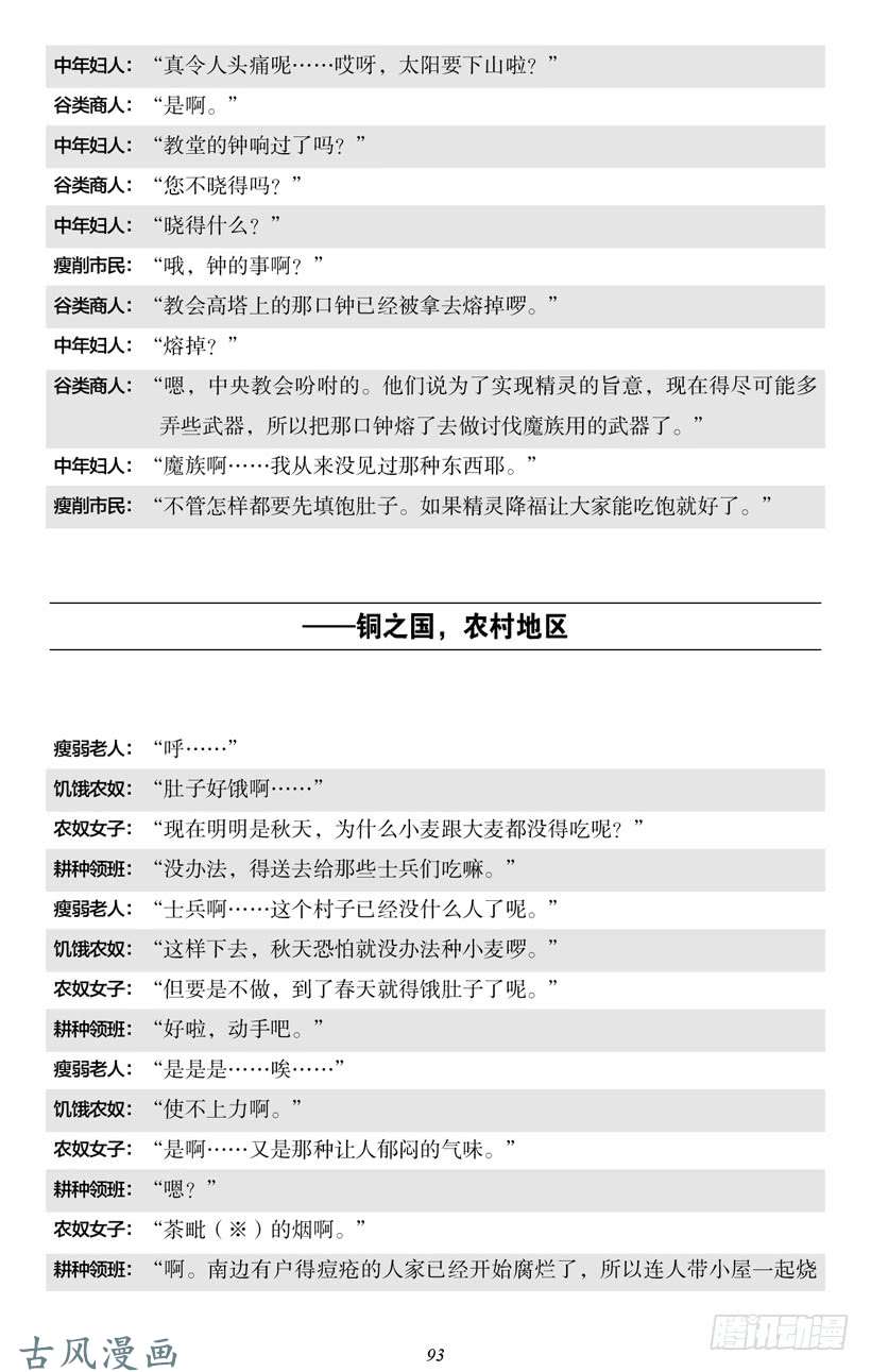 魔王勇者4-6