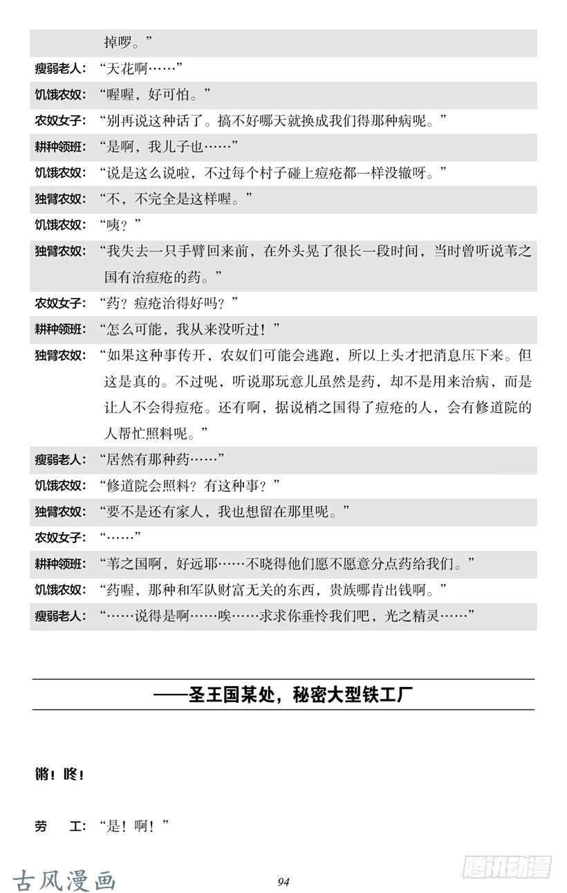 魔王勇者4-6