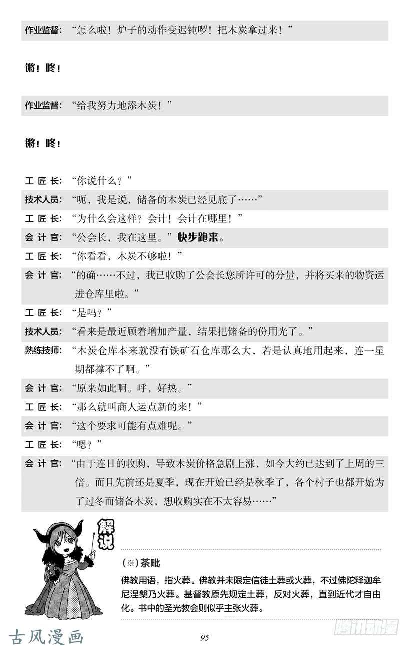 魔王勇者4-6