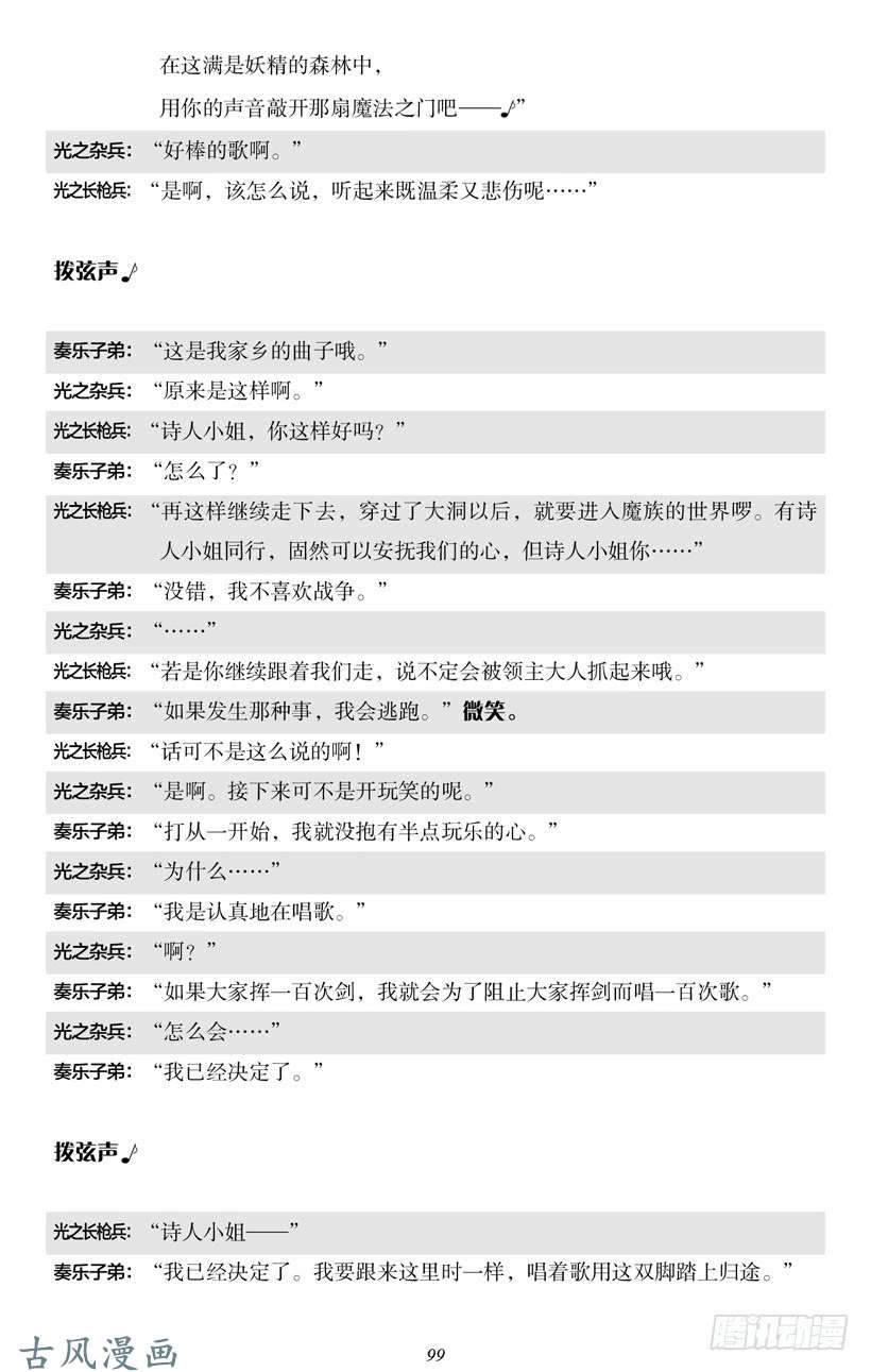 魔王勇者4-6