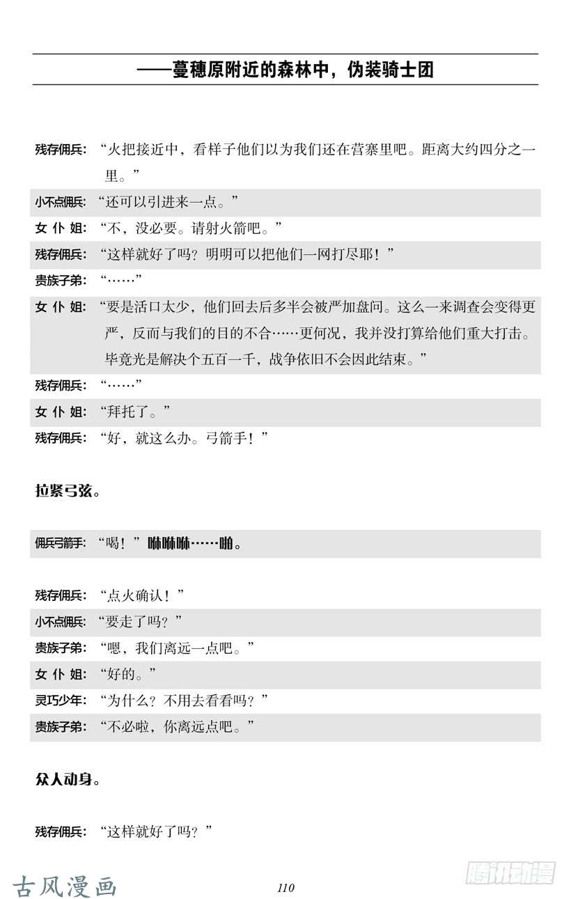魔王勇者4-7