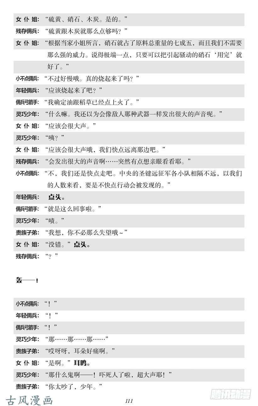 魔王勇者4-7